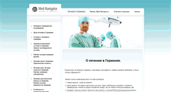 Desktop Screenshot of med-navigator.com